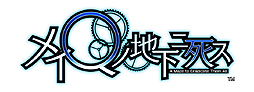 画像ギャラリー No.002のサムネイル画像 / コンパイルハートが魔界1番館ブランドの第2弾タイトルとしてPS Vita向け新作「メイQノ地下ニ死ス」を発表