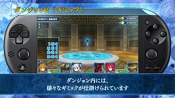 画像ギャラリー No.006のサムネイル画像 / 「メイQノ地下ニ死ス」さまざまなギミックがプレイヤーを待ち受けている「ダンジョン」の紹介ムービーが公開