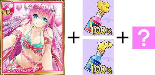 画像ギャラリー No.004のサムネイル画像 / 「To LOVEる -Idol Revolution-」事前登録者は8万人。10万人で特典追加