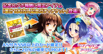 画像ギャラリー No.002のサムネイル画像 / 「To LOVEる ダークネス -Idol Revolution-」,累計登録数が100万を突破