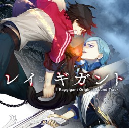 画像ギャラリー No.012のサムネイル画像 / PS Vita「レイギガント」，初回特典はサントラデータなどが入手できるプロダクトコード。謎のキャラクターが描かれたメインビジュアルも明らかに
