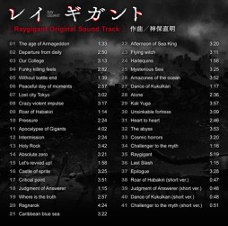 画像ギャラリー No.013のサムネイル画像 / PS Vita「レイギガント」，初回特典はサントラデータなどが入手できるプロダクトコード。謎のキャラクターが描かれたメインビジュアルも明らかに