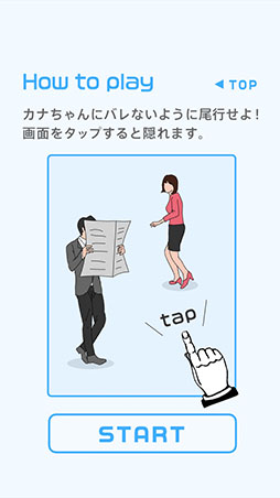 画像ギャラリー No.003のサムネイル画像 / ツッコミどころ満載のアクションに注目。スマホ向けタップアクション「カナちゃんのひみつ」を紹介する「(ほぼ)日刊スマホゲーム通信」第772回