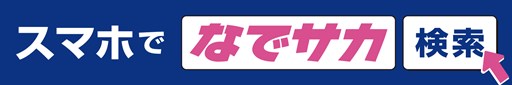 画像ギャラリー No.002のサムネイル画像 / 「なでサカ〜なでしこジャパンでサッカー世界一!」Android版は5月末,iOS版は6月中に配信予定