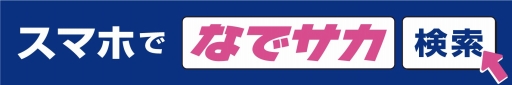 画像ギャラリー No.003のサムネイル画像 / 「なでサカ〜なでしこジャパンでサッカー世界一！」，事前登録の受付を開始