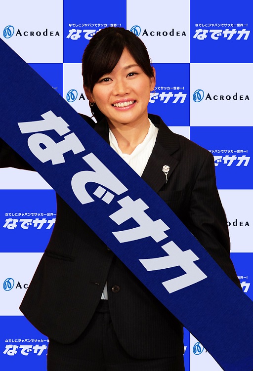 画像ギャラリー No.001のサムネイル画像 / 「なでサカ〜なでしこジャパンでサッカー世界一！」，応援隊長に川澄選手