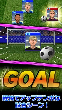 なでサカ〜なでしこジャパンでサッカー世界一!