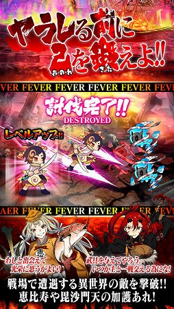 戦獄スレイヤー