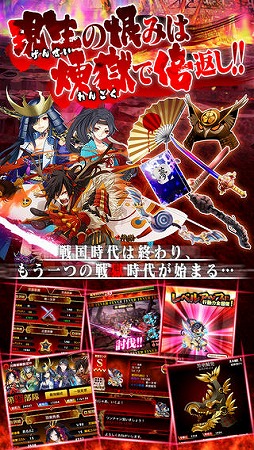 戦獄スレイヤー