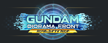 画像ギャラリー No.003のサムネイル画像 / 「ガンダムジオラマフロント」CBTの4Gamer読者枠1000名分を募集。シリーズの歴代MSを開発して最強の基地を作り上げろ