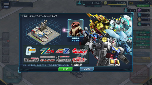 画像ギャラリー No.010のサムネイル画像 / 「ガンダムジオラマフロント」のクローズドβテスト参加レポートを掲載。自分だけの基地を築き上げてモビルスーツで大戦争