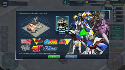画像ギャラリー No.011のサムネイル画像 / 「ガンダムジオラマフロント」のクローズドβテスト参加レポートを掲載。自分だけの基地を築き上げてモビルスーツで大戦争