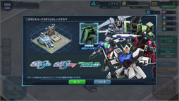 画像ギャラリー No.012のサムネイル画像 / 「ガンダムジオラマフロント」のクローズドβテスト参加レポートを掲載。自分だけの基地を築き上げてモビルスーツで大戦争