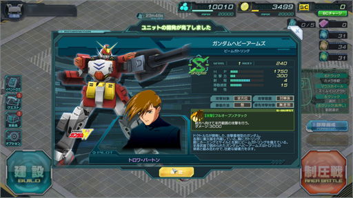画像ギャラリー No.023のサムネイル画像 / 「ガンダムジオラマフロント」のクローズドβテスト参加レポートを掲載。自分だけの基地を築き上げてモビルスーツで大戦争
