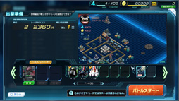 画像ギャラリー No.045のサムネイル画像 / 「ガンダムジオラマフロント」のクローズドβテスト参加レポートを掲載。自分だけの基地を築き上げてモビルスーツで大戦争
