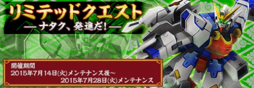 画像ギャラリー No.007のサムネイル画像 / 「ガンダムジオラマフロント」にシェンロンガンダム（EW版）が登場