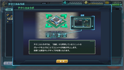 画像ギャラリー No.005のサムネイル画像 / 「ガンダムジオラマフロント」に新システム「ユニットアビリティ」が登場。正式サービスの手応えや今後について運営チームにインタビュー