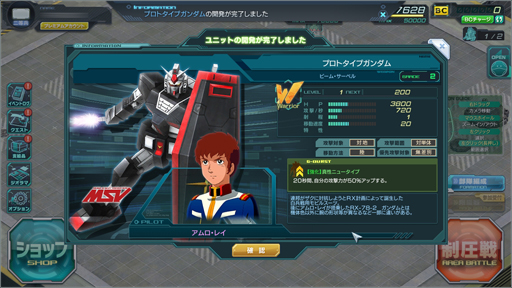 画像ギャラリー No.040のサムネイル画像 / 「ガンダムジオラマフロント」に新システム「ユニットアビリティ」が登場。正式サービスの手応えや今後について運営チームにインタビュー