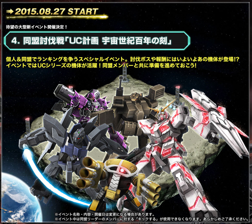 画像ギャラリー No.044のサムネイル画像 / 「ガンダムジオラマフロント」に新システム「ユニットアビリティ」が登場。正式サービスの手応えや今後について運営チームにインタビュー