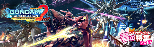 画像ギャラリー No.006のサムネイル画像 / 【PR】「ガンダムジオラマフロント」は,マウスひとつでMSの大部隊を指揮できるストラテジーゲーム。圧倒的じゃないか,我が軍は……