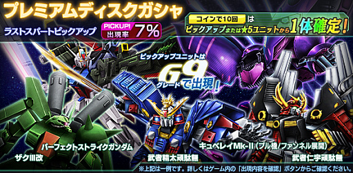 画像ギャラリー No.004のサムネイル画像 / 「ガンダムジオラマフロント」，リプレイド作戦「ソロモン攻略戦」開催などのアップデート情報を公開