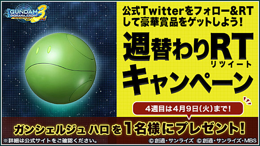 画像ギャラリー No.005のサムネイル画像 / 「ガンダムジオラマフロント」，リプレイド作戦「ソロモン攻略戦」開催などのアップデート情報を公開