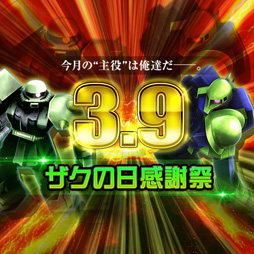 画像ギャラリー No.015のサムネイル画像 / 4周年を迎えた「ガンダムジオラマフロント」の戦場にドズル・ザビが登場!? 今後の展望を開発スタッフにインタビュー