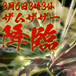 画像ギャラリー No.016のサムネイル画像 / 4周年を迎えた「ガンダムジオラマフロント」の戦場にドズル・ザビが登場!? 今後の展望を開発スタッフにインタビュー
