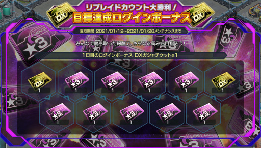 画像ギャラリー No.001のサムネイル画像 / 「ガンダムジオラマフロント」，イベント｢リプレイドバトルカウント大勝利！討伐達成ログインボーナス」を実施