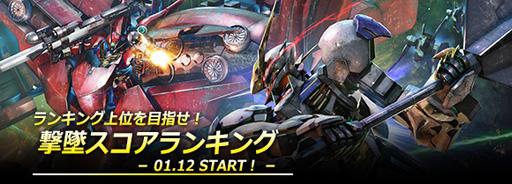 画像ギャラリー No.002のサムネイル画像 / 「ガンダムジオラマフロント」，イベント｢リプレイドバトルカウント大勝利！討伐達成ログインボーナス」を実施