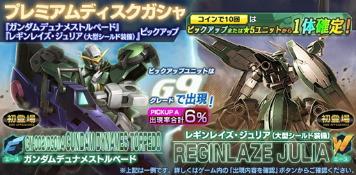 画像ギャラリー No.003のサムネイル画像 / 「ガンダムジオラマフロント」，イベント｢リプレイドバトルカウント大勝利！討伐達成ログインボーナス」を実施