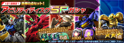 画像ギャラリー No.004のサムネイル画像 / 「ガンダムジオラマフロント」，イベント｢リプレイドバトルカウント大勝利！討伐達成ログインボーナス」を実施