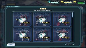 画像ギャラリー No.003のサムネイル画像 / 「ガンダムジオラマフロント」に新防衛施設が登場する大型アップデートが実装。特設サイトでは強化素材要請書が手に入るシリアルコードが公開