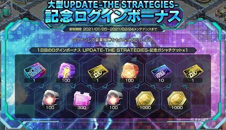 画像ギャラリー No.004のサムネイル画像 / 「ガンダムジオラマフロント」に新防衛施設が登場する大型アップデートが実装。特設サイトでは強化素材要請書が手に入るシリアルコードが公開