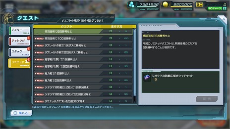 画像ギャラリー No.005のサムネイル画像 / 「ガンダムジオラマフロント」に新防衛施設が登場する大型アップデートが実装。特設サイトでは強化素材要請書が手に入るシリアルコードが公開