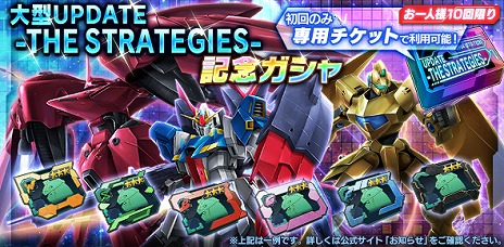 画像ギャラリー No.006のサムネイル画像 / 「ガンダムジオラマフロント」に新防衛施設が登場する大型アップデートが実装。特設サイトでは強化素材要請書が手に入るシリアルコードが公開