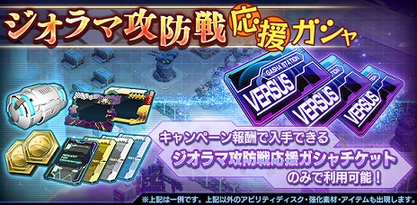 画像ギャラリー No.007のサムネイル画像 / 「ガンダムジオラマフロント」に新防衛施設が登場する大型アップデートが実装。特設サイトでは強化素材要請書が手に入るシリアルコードが公開