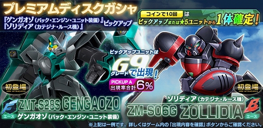 画像ギャラリー No.004のサムネイル画像 / 「ガンダムジオラマフロント」，クリア報酬に“バレンタインコンテナ”が出現する撃墜スコアランキングが開催
