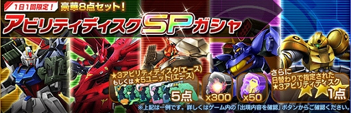 画像ギャラリー No.005のサムネイル画像 / 「ガンダムジオラマフロント」，クリア報酬に“バレンタインコンテナ”が出現する撃墜スコアランキングが開催