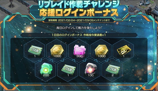 画像ギャラリー No.001のサムネイル画像 / 「ガンダムジオラマフロント」で“リプレイド作戦チャレンジ応援キャンペーン”が開催