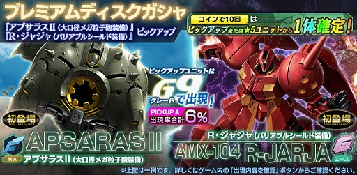 画像ギャラリー No.004のサムネイル画像 / 「ガンダムジオラマフロント」で“リプレイド作戦チャレンジ応援キャンペーン”が開催