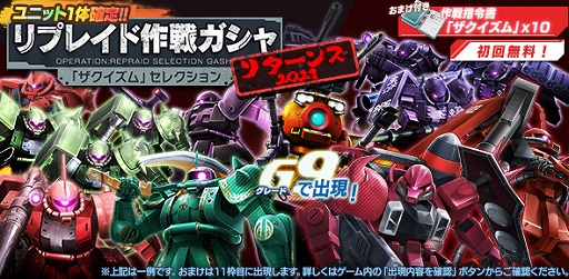 画像ギャラリー No.002のサムネイル画像 / 「ガンダムジオラマフロント」でイベント“ザクの日感謝祭”が本日から開催。特設サイトも公開