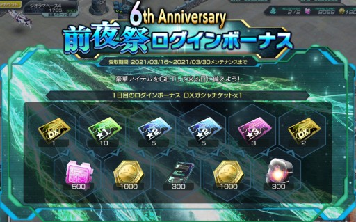画像ギャラリー No.002のサムネイル画像 / 「ガンダムジオラマフロント」,“6th Anniversary前夜祭”開催。特設サイト公開も