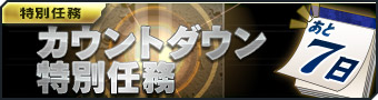 画像ギャラリー No.004のサムネイル画像 / 「ガンダムジオラマフロント」,“6th Anniversary前夜祭”開催。特設サイト公開も