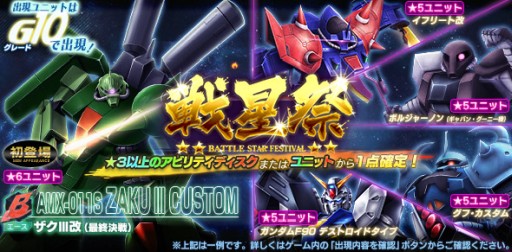 画像ギャラリー No.005のサムネイル画像 / 「ガンダムジオラマフロント」,“6th Anniversary前夜祭”開催。特設サイト公開も
