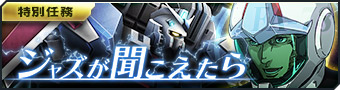 画像ギャラリー No.007のサムネイル画像 / 「ガンダムジオラマフロント」,“6th Anniversary前夜祭”開催。特設サイト公開も