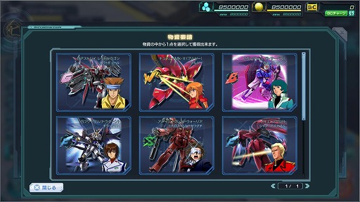 画像ギャラリー No.003のサムネイル画像 / 「ガンダムジオラマフロント」で6th Anniversary記念キャンペーンが開催