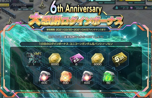 画像ギャラリー No.004のサムネイル画像 / 「ガンダムジオラマフロント」で6th Anniversary記念キャンペーンが開催