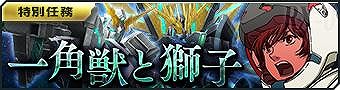 画像ギャラリー No.005のサムネイル画像 / 「ガンダムジオラマフロント」で6th Anniversary記念キャンペーンが開催