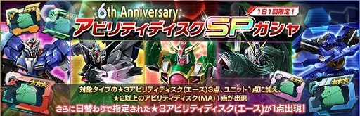 画像ギャラリー No.008のサムネイル画像 / 「ガンダムジオラマフロント」で6th Anniversary記念キャンペーンが開催